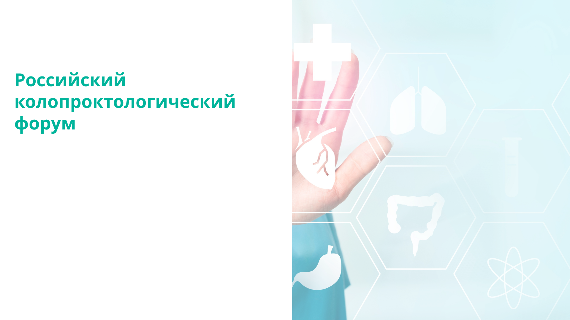 Язвенный колит: симптомы, диагностика, признаки, лечение, диета при НЯК, стоимость терапии